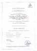 China Nanchang Yili Medical Instrument Co., Ltd certification